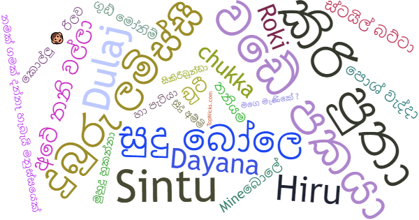 Soprannomi per Sinhala