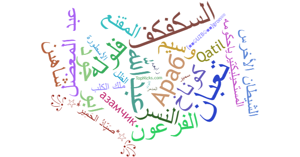 Soprannomi per Arabic